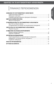 Εγχειρίδιο KitchenAid 5KVJ0333EMS Αποχυμωτής