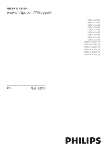 사용 설명서 필립스 50PUN6224 LED 텔레비전