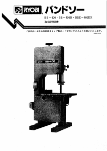 説明書 リョービ BS-400 バンドソー
