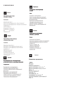 Руководство Hotpoint-Ariston C 34S G3 (W) R /HA S Кухонная плита