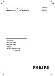 كتيب فيليبس 48PFA4609S تليفزيون LED