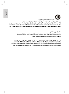 كتيب فيليبس 49PFA4301S تليفزيون LED