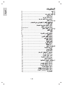 كتيب فيليبس 49PFT6100 تليفزيون LED