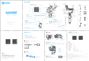 Manual Feiyu AK2000 Gimbal