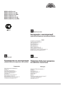 Руководство Hotpoint-Ariston BCB 31 AA E C (RU) Холодильник с морозильной камерой