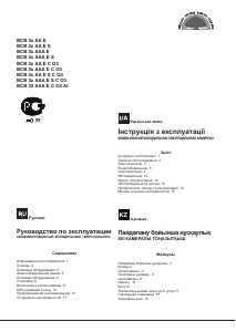 Руководство Hotpoint-Ariston BCB 33 AA E C (RU) Холодильник с морозильной камерой