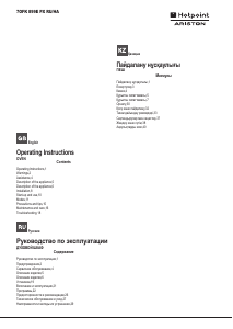 Manual Hotpoint-Ariston 7OFK 899E PX RU/HA Oven