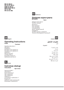 Посібник Hotpoint-Ariston FH G (BK)/HA S Духова шафа