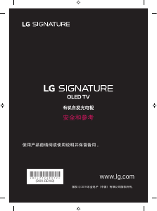 说明书 LG OLED77W9PCA OLED电视
