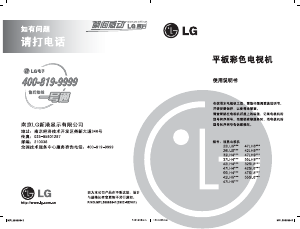 说明书 LG 37LH40FD 液晶电视