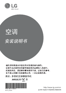 说明书 LG ARU0565MT4 空调