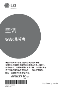 说明书 LG ARU0625LT4 空调