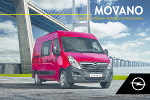 Εγχειρίδιο Opel Movano (2019)