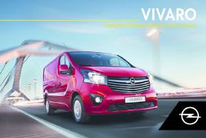 Εγχειρίδιο Opel Vivaro (2019)