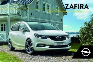 Εγχειρίδιο Opel Zafira (2019)