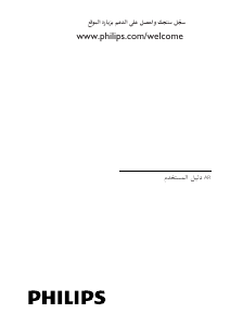 كتيب فيليبس 46PFL5008D تليفزيون LED