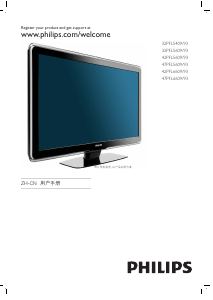 كتيب فيليبس 47PFL6609 تليفزيون LED