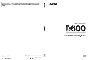 Посібник Nikon D600 Цифрова камера