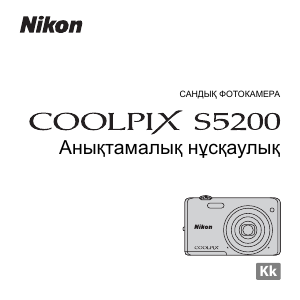 Посібник Nikon Coolpix S5200 Цифрова камера