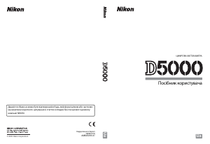 Посібник Nikon D5000 Цифрова камера