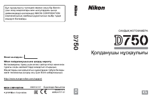 Посібник Nikon D750 Цифрова камера