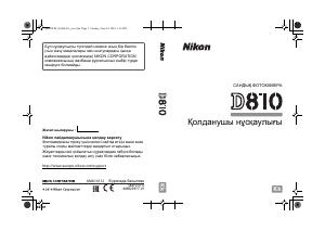 Посібник Nikon D810 Цифрова камера