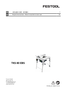 사용 설명서 페스툴 TKS 80 EBS 테이블쏘