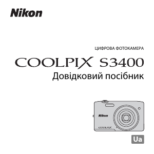 Посібник Nikon Coolpix S3400 Цифрова камера