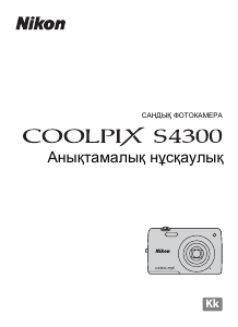 Посібник Nikon Coolpix S4300 Цифрова камера