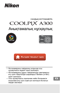 Руководство Nikon Coolpix A300 Цифровая камера