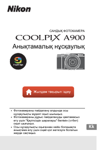 Посібник Nikon Coolpix A900 Цифрова камера