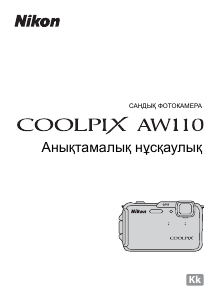 Посібник Nikon Coolpix AW110 Цифрова камера