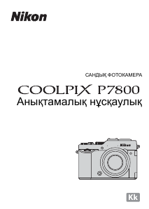 Посібник Nikon Coolpix P7800 Цифрова камера