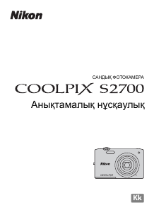 Посібник Nikon Coolpix S2700 Цифрова камера