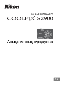 Посібник Nikon Coolpix S2900 Цифрова камера