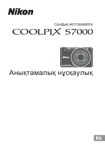 Посібник Nikon Coolpix S7000 Цифрова камера
