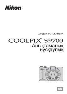 Руководство Nikon Coolpix S9700 Цифровая камера