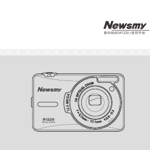 说明书 纽曼M1220数码相机
