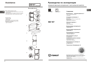 Handleiding Indesit SB 167.027 Koel-vries combinatie