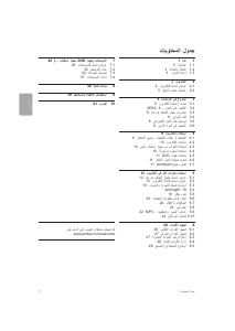 كتيب فيليبس 42PFL9532 تليفزيون LED