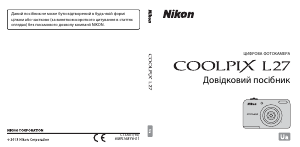 Посібник Nikon Coolpix L27 Цифрова камера