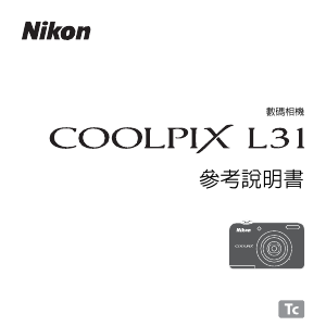 说明书 尼康 Coolpix L31 数码相机
