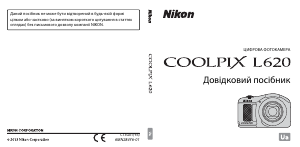 Посібник Nikon Coolpix L620 Цифрова камера