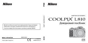 Посібник Nikon Coolpix L810 Цифрова камера