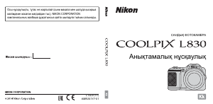 Посібник Nikon Coolpix L830 Цифрова камера