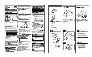 説明書 フィリップス DLP6100WT ポータブル充電器
