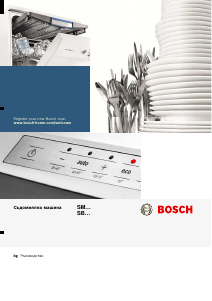 Manual Bosch SMI43M15EU Máquina de lavar louça