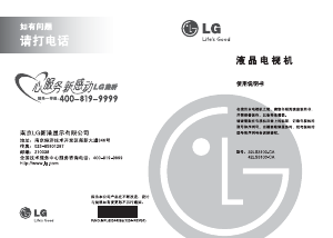 说明书 LG 42LS3100-CA 液晶电视