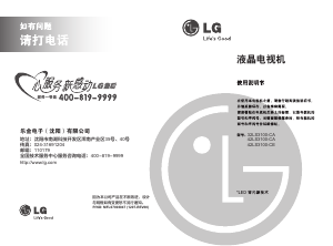说明书 LG 42LS3100-CE 液晶电视