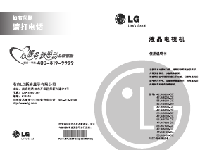 说明书 LG 42LM6600-CE 液晶电视